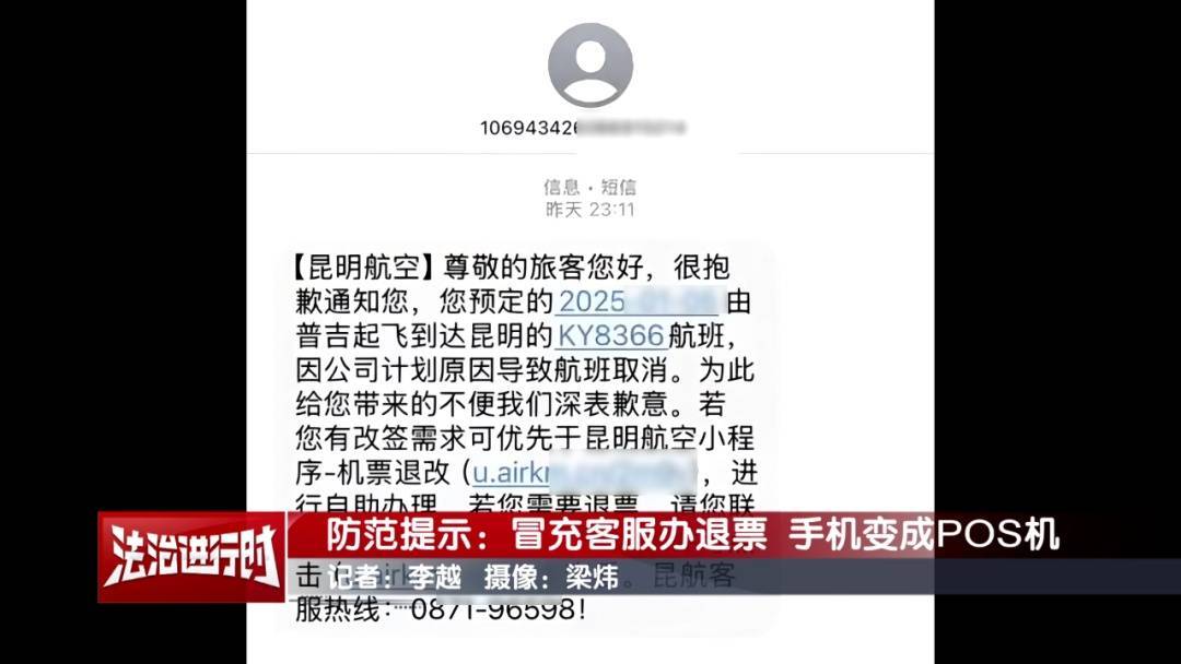 北京警方公布典型案例：手机NFC功能成<strong></p>
<p>全球原油产量</strong>了骗子的pos机