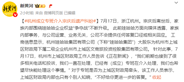 “三兄妹”香港汇丰信托账户或不实<strong></p>
<p>全球原油产量</strong>，杭州成立专班介入宗庆后遗产纠纷
