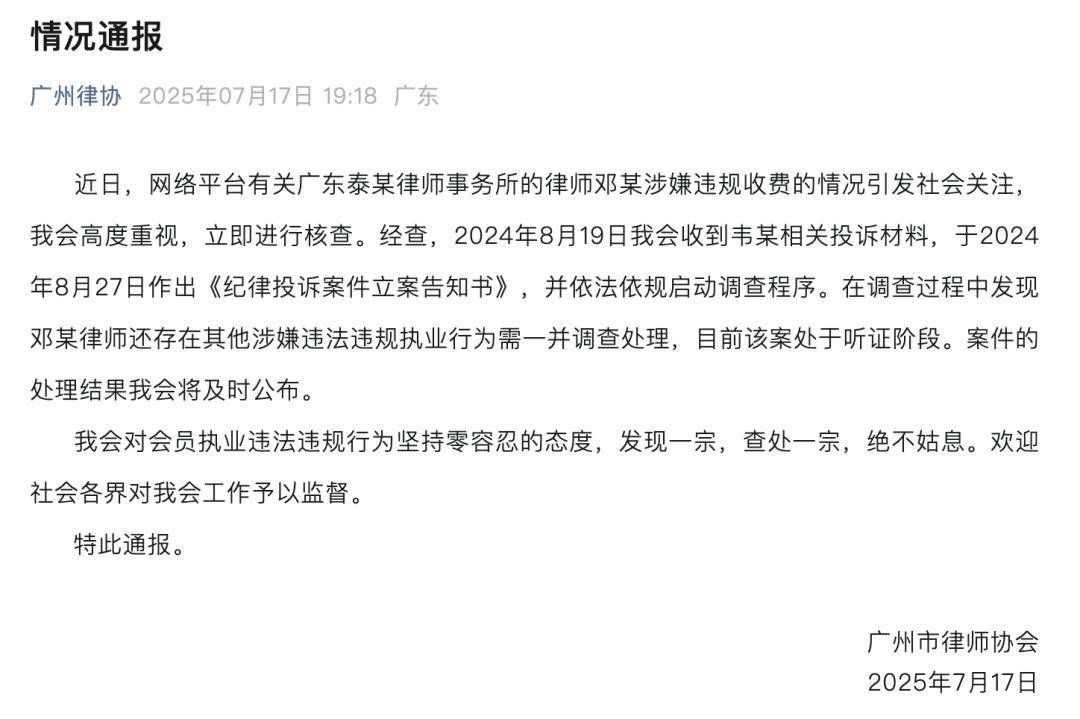 “男婴离世获赔88万<strong></p>
<p>全球原油产量</strong>，律师拿走55万”，广州律协通报