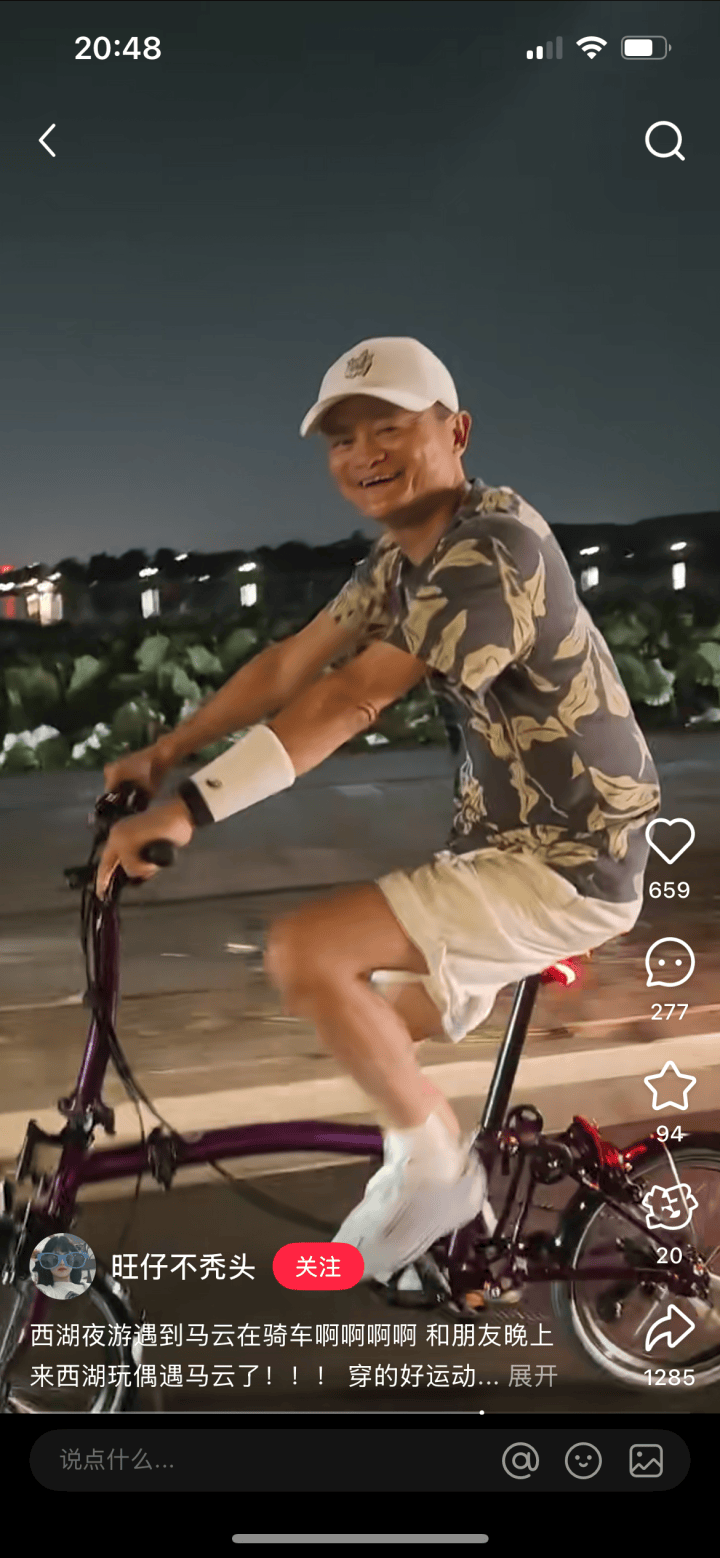 马云骑车夜游西湖<strong></p>
<p>全球原油产量</strong>，网友晒同款自行车，售价1.85万元