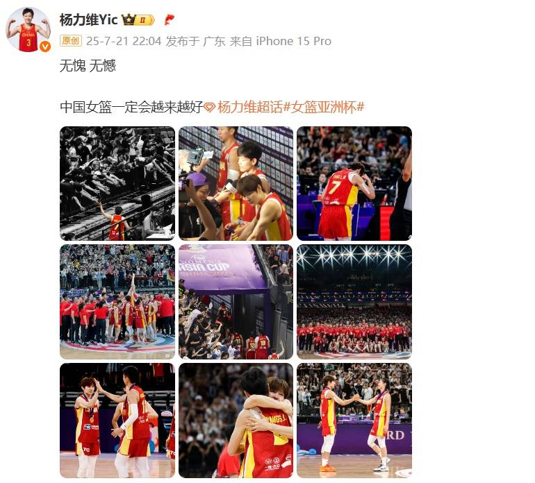 中国女篮队长杨力维亚洲杯表现引争议<strong></p>
<p>今天原油价格</strong>，发文称“无愧无憾”，让黄思静别低头