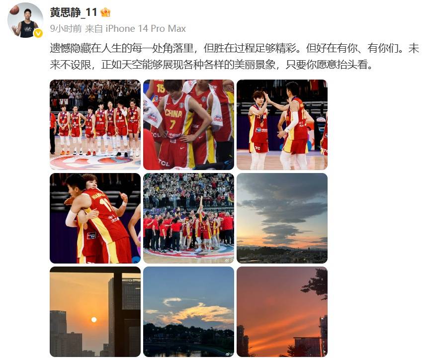 中国女篮队长杨力维亚洲杯表现引争议<strong></p>
<p>今天原油价格</strong>，发文称“无愧无憾”，让黄思静别低头