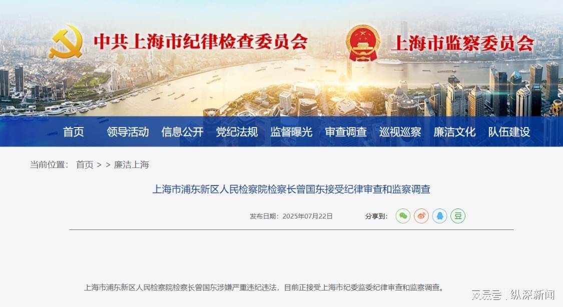 中央巡视组驻沪仅3天<strong></p>
<p>今天原油价格</strong>，检察长曾国东应声落马