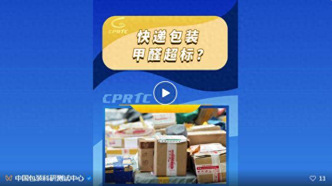 赶快扔掉家里的快递纸箱、尼龙袋<strong></p>
<p>今天原油价格</strong>！可能是甲醛释放源！