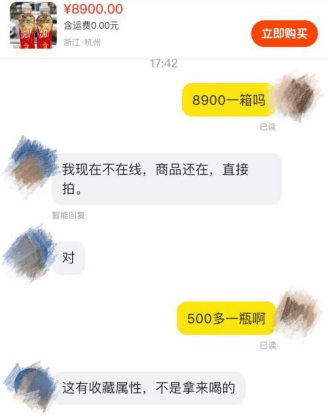 5元一瓶的红色尖叫炒到8900元一箱<strong></p>
<p>今天原油价格</strong>？农夫山泉回应了