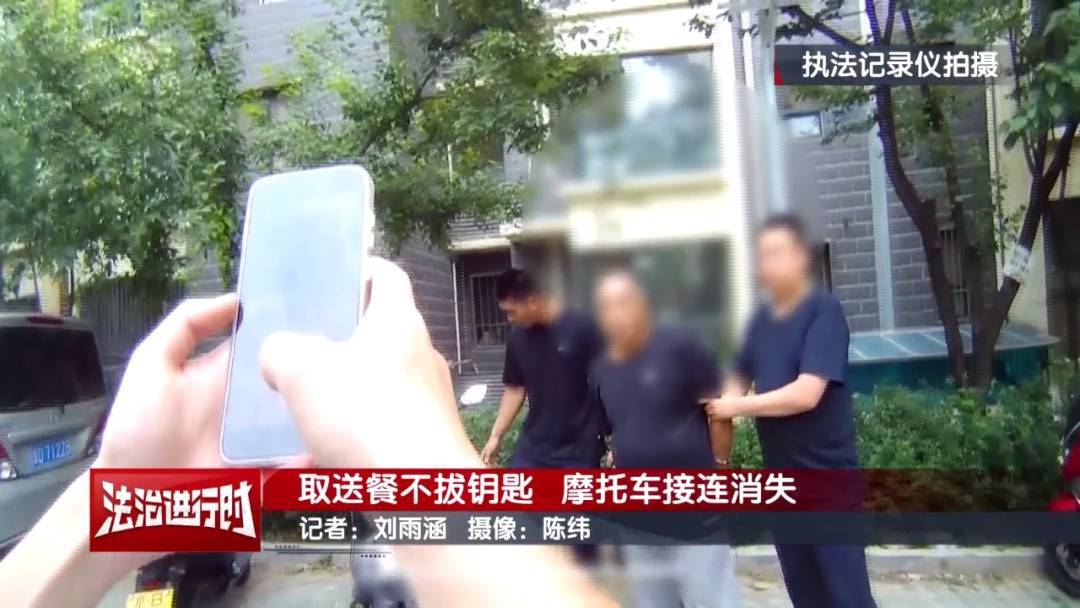 北京警方刑拘1名男子：取送餐不拔钥匙<strong></p>
<p>今天原油价格</strong>，摩托车接连消失