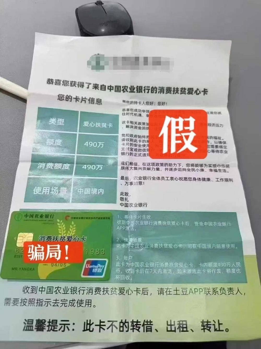 警惕新型诈骗<strong></p>
<p>今天原油价格</strong>！收到这种“银行卡”立即剪碎