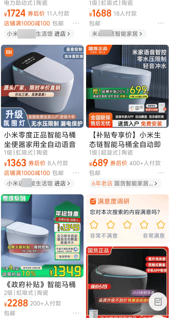 在网上销量超高的“小米马桶”<strong></p>
<p>今天原油价格</strong>，小米根本没出过