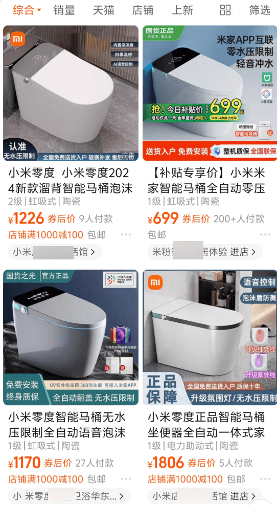 在网上销量超高的“小米马桶”<strong></p>
<p>今天原油价格</strong>，小米根本没出过