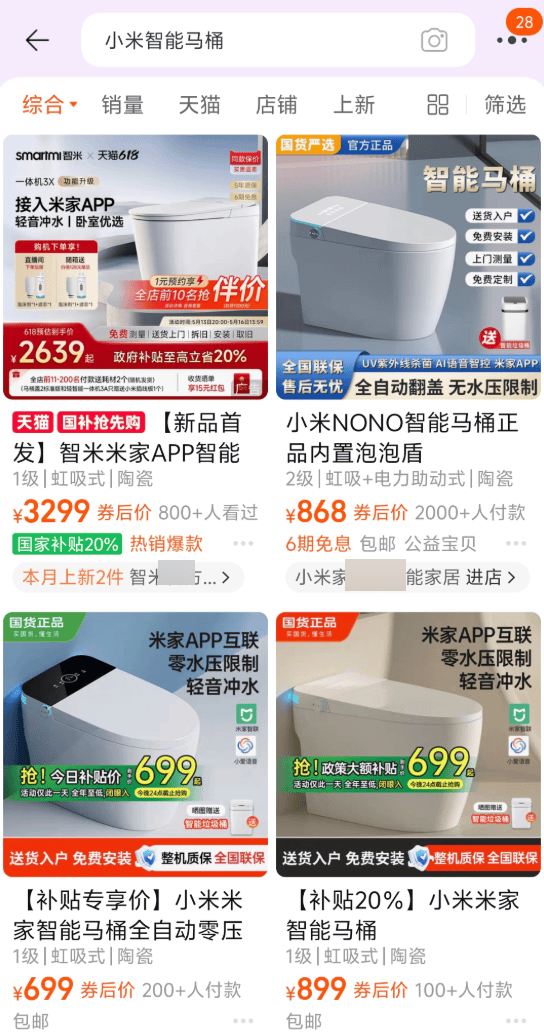 在网上销量超高的“小米马桶”<strong></p>
<p>今天原油价格</strong>，小米根本没出过