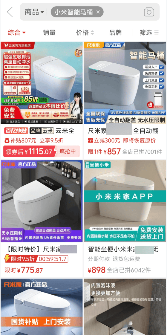 在网上销量超高的“小米马桶”<strong></p>
<p>今天原油价格</strong>，小米根本没出过