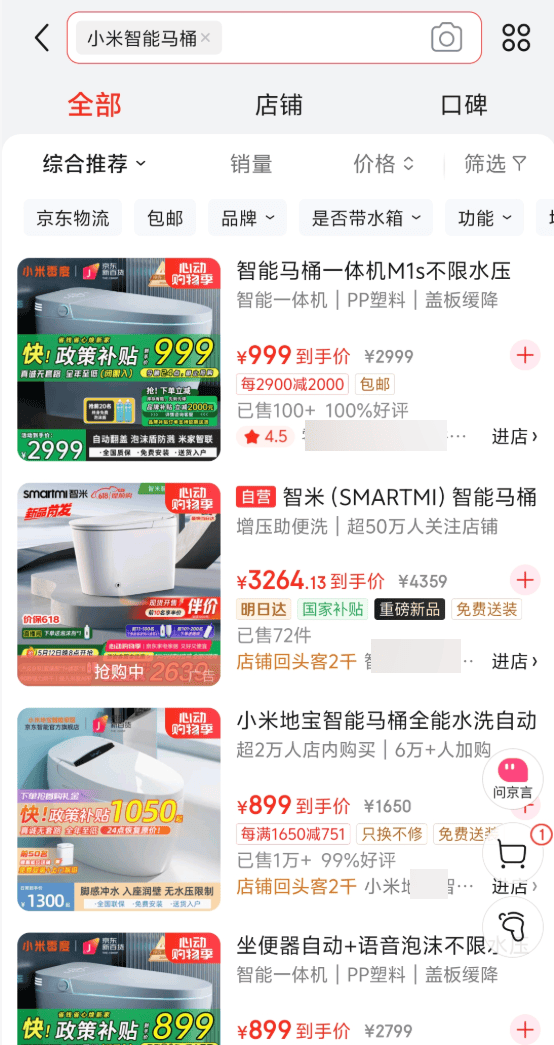 在网上销量超高的“小米马桶”<strong></p>
<p>今天原油价格</strong>，小米根本没出过