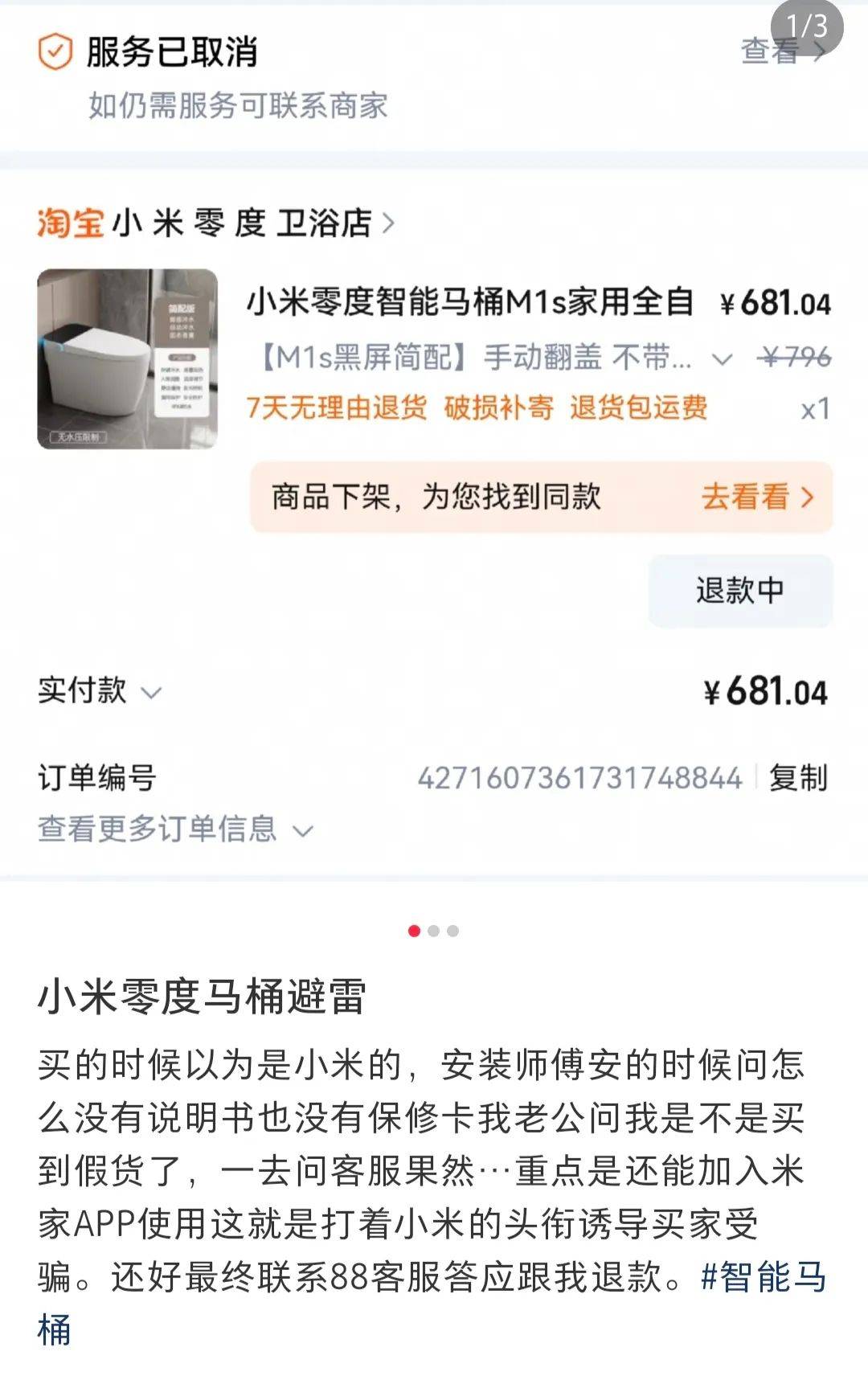 在网上销量超高的“小米马桶”<strong></p>
<p>今天原油价格</strong>，小米根本没出过