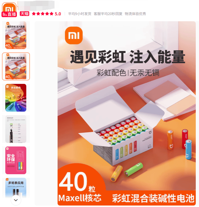 在网上销量超高的“小米马桶”<strong></p>
<p>今天原油价格</strong>，小米根本没出过