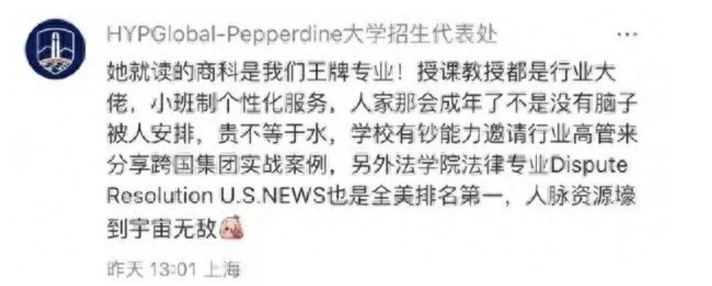 宗馥莉被质疑读的是野鸡大学？校方回应：商科王牌<strong></p>
<p>走私原油</strong>，法学全美第一