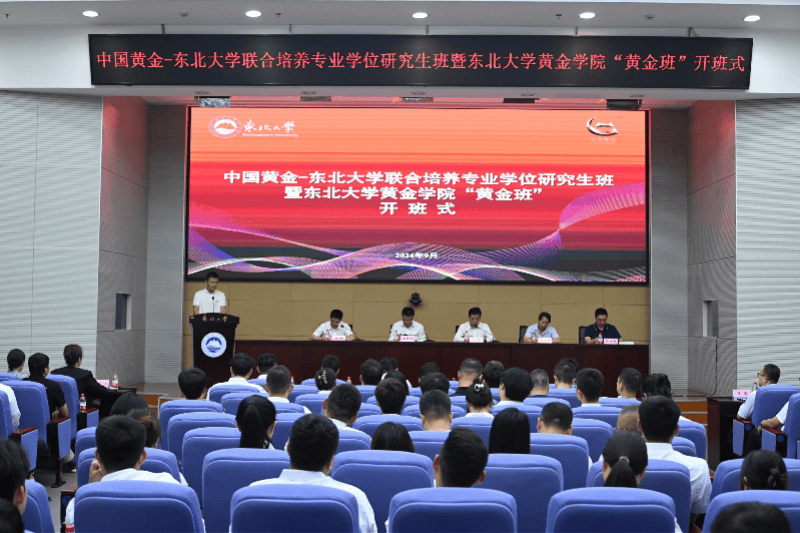 东北大学一溺亡学生来自“黄金班”<strong></p>
<p>国际期货原油</strong>！曾发言感谢中国黄金集团