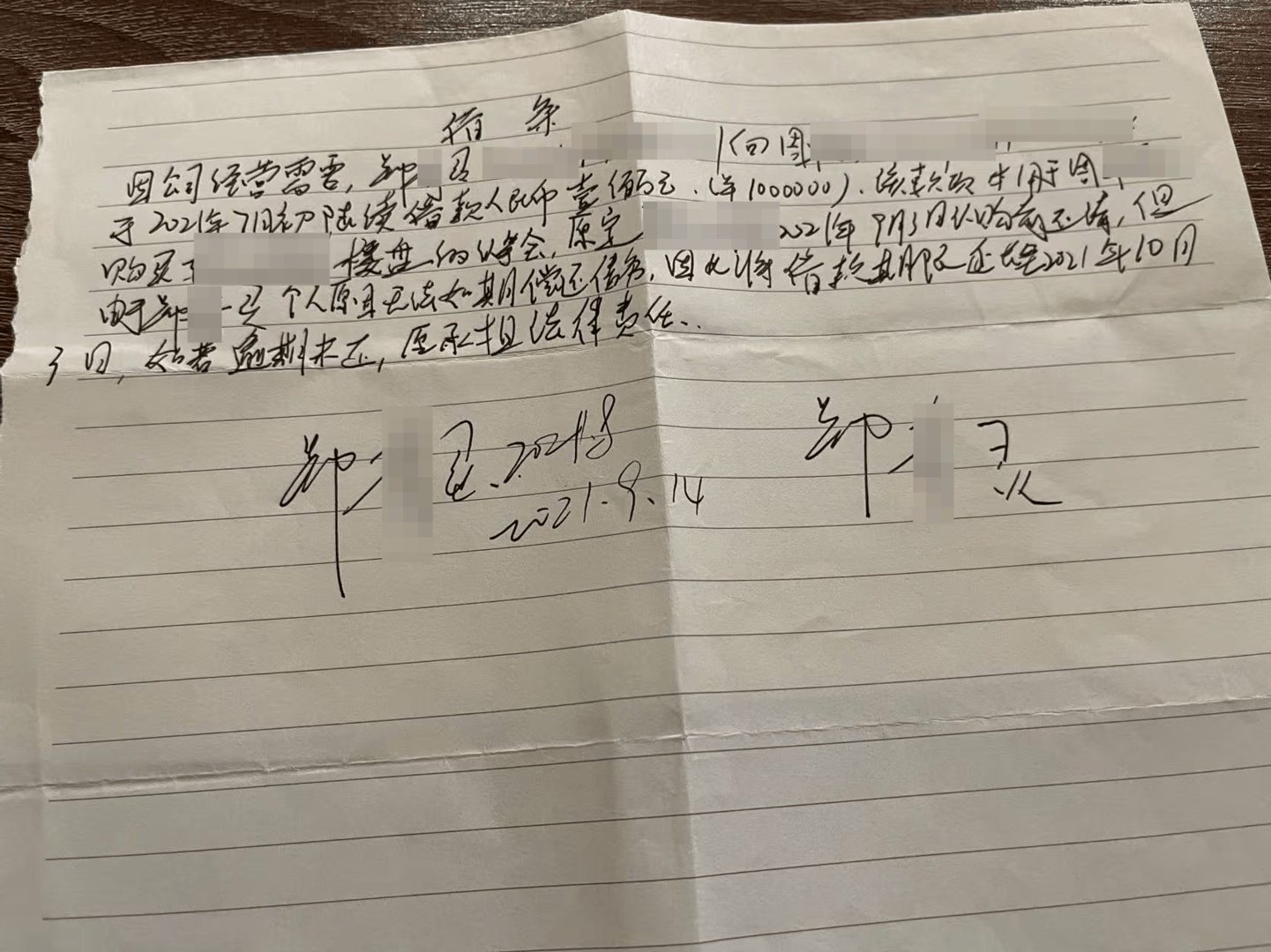 向前女友借款近800万用于赌博等<strong></p>
<p>国际期货原油</strong>，自首后又被撤案 时隔一年多他再因涉嫌诈骗被立案