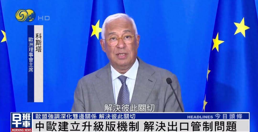 冯德莱恩答凤凰：中欧重要的是彼此倾听 <strong></p>
<p>国际期货原油</strong>我们有很多可以一起做的事