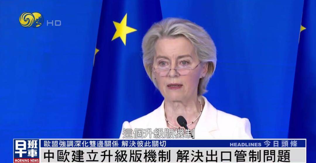 冯德莱恩答凤凰：中欧重要的是彼此倾听 <strong></p>
<p>国际期货原油</strong>我们有很多可以一起做的事