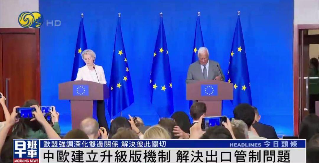冯德莱恩答凤凰：中欧重要的是彼此倾听 <strong></p>
<p>国际期货原油</strong>我们有很多可以一起做的事