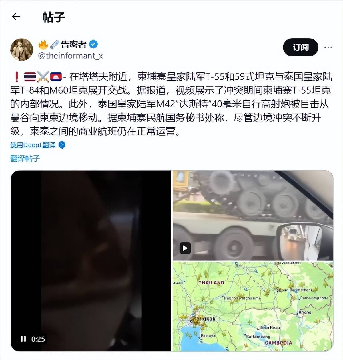 柬泰上演古董装备对决<strong></p>
<p>国际期货原油</strong>，先进武器集体“隐身”，默契保留实力？