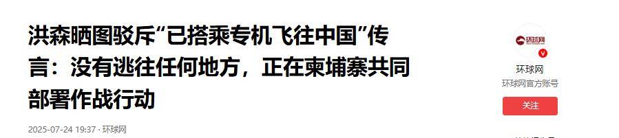 战事不利<strong></p>
<p>原油加热器</strong>，洪森前往中国？泰国把柬埔寨摁地上摩擦，已经攻入邻国