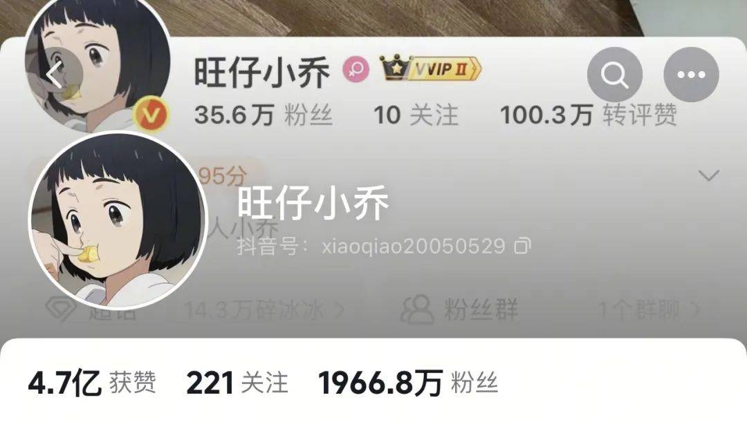 网红“旺仔小乔”已掉粉超400万<strong></p>
<p>原油加热器</strong>，其道歉信被网友质疑“AI查重率高”，此前因蒙面演唱会及过往言论引《年轮》原唱争议登上热搜