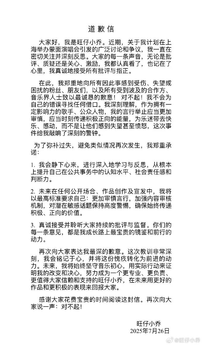 网红“旺仔小乔”已掉粉超400万<strong></p>
<p>原油加热器</strong>，其道歉信被网友质疑“AI查重率高”，此前因蒙面演唱会及过往言论引《年轮》原唱争议登上热搜