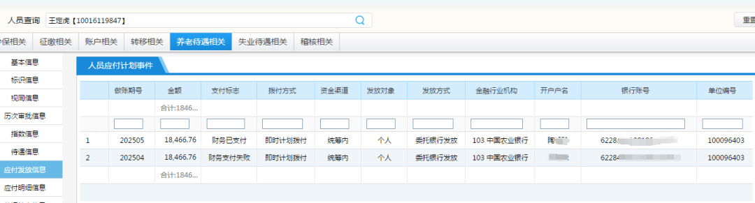 丈夫缴纳社保412元<strong></p>
<p>原油加热器</strong>，离世10年后妻子领取1.8万