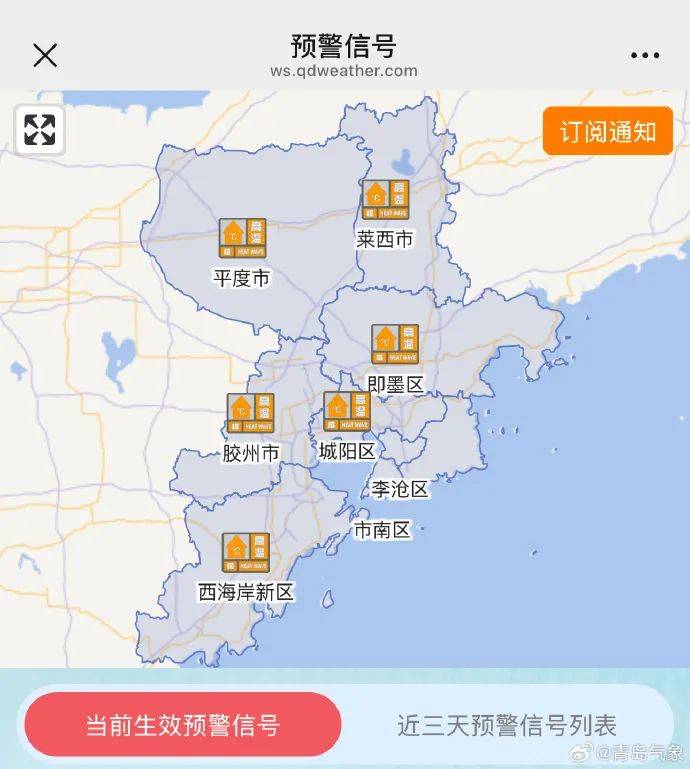台风“竹节草”将影响山东！青岛持续高温<strong></p>
<p>嘉实原油基金</strong>，接下来连续4天有雨……