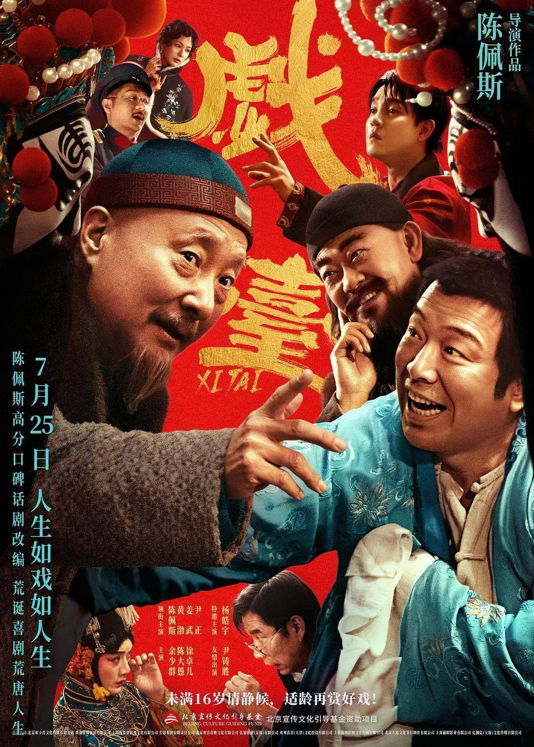 等了30年！陈佩斯杀回来了<strong></p>
<p>嘉实原油基金</strong>，豆瓣8分证明：你大爷还是你大爷