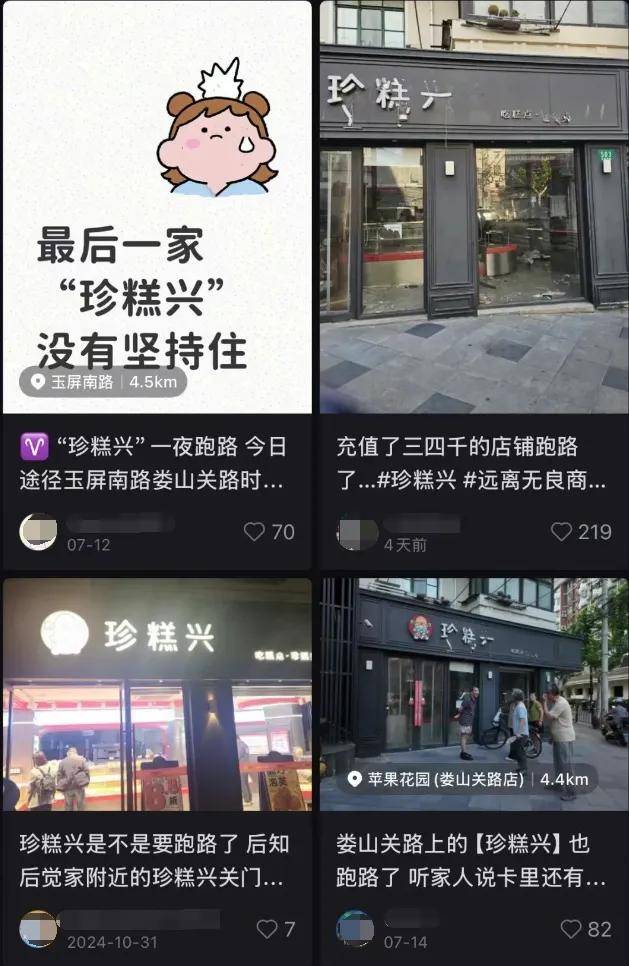 太突然！知名品牌在沪门店全部关闭<strong></p>
<p>嘉实原油基金</strong>，有人措手不及：充值卡还没用完