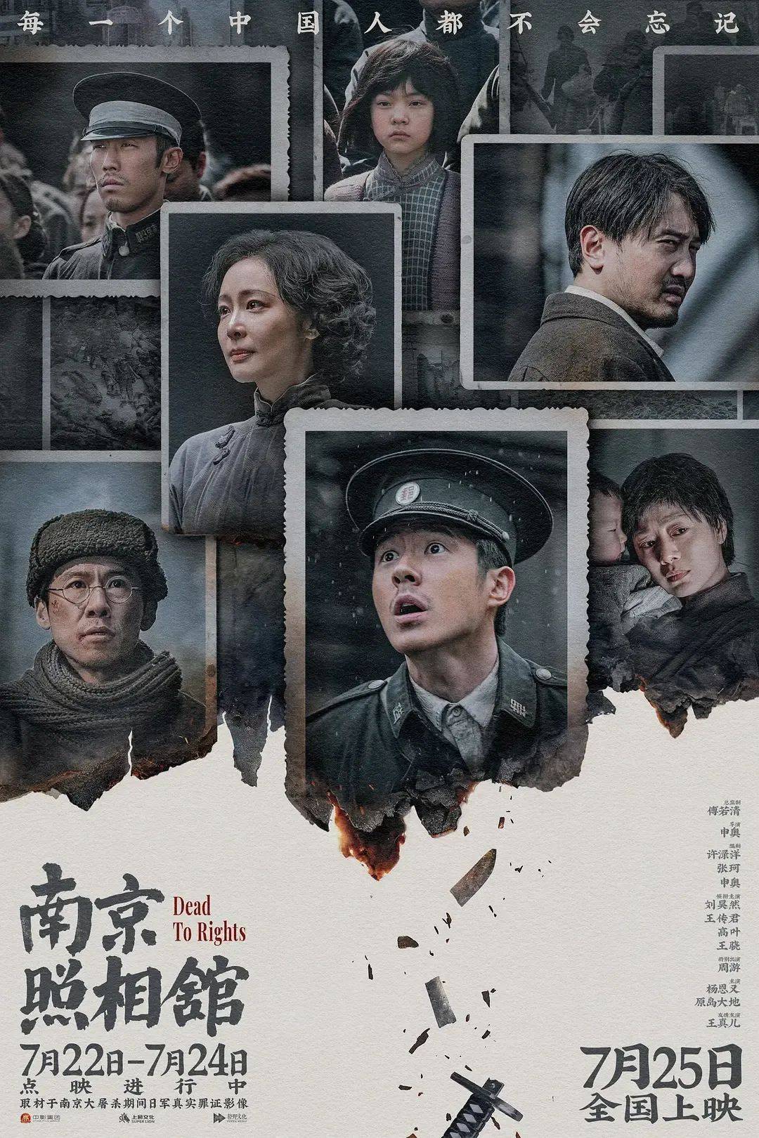 豆瓣评分8.6、预估票房30亿+<strong></p>
<p>嘉实原油基金</strong>，题材严肃的《南京照相馆》凭啥引发全民共振？