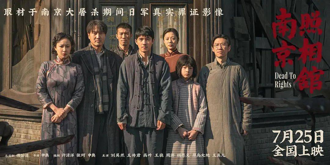 豆瓣评分8.6、预估票房30亿+<strong></p>
<p>嘉实原油基金</strong>，题材严肃的《南京照相馆》凭啥引发全民共振？
