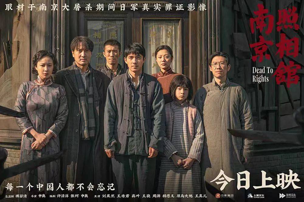 《南京照相馆》刺破谎言<strong></p>
<p>嘉实原油基金</strong>，观众：我们没有权利原谅，更没有立场遗忘