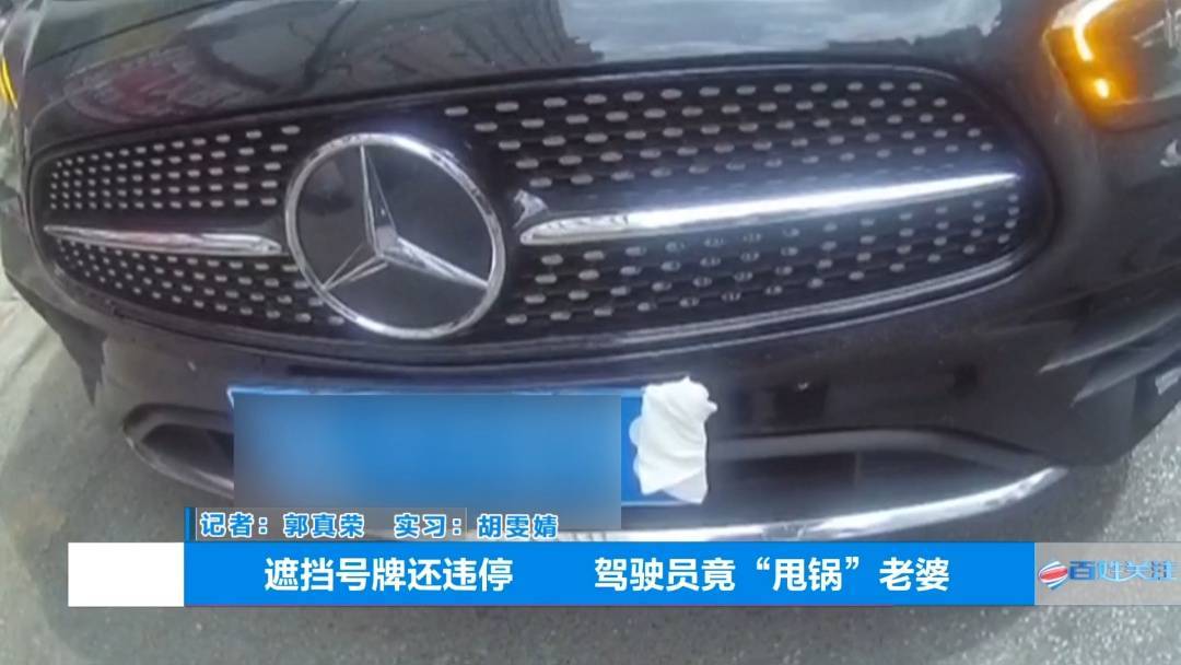 塑料夫妻情？贵阳男子违章被抓<strong></p>
<p>中原油田官网</strong>，开口第一句：“是老婆干的”！