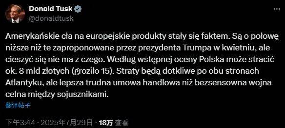 "协议？明明是一记耳光<strong></p>
<p>中原油田官网</strong>！"德法都怒了