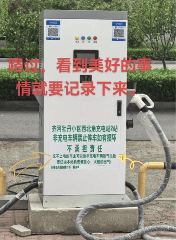 山东一充电站鼓励“给非充电车辆放气扎胎”<strong></p>
<p>中原油田官网</strong>？律师提醒：或被追究刑事责任