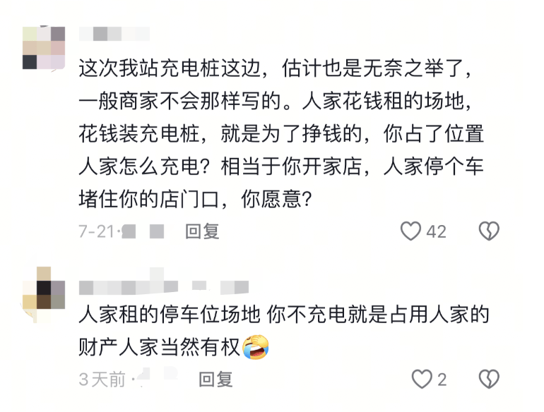 山东一充电站鼓励“给非充电车辆放气扎胎”<strong></p>
<p>中原油田官网</strong>？律师提醒：或被追究刑事责任