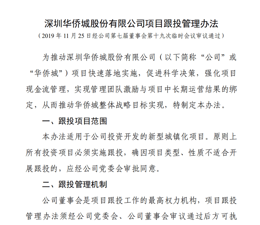 华侨城集团被曝大量员工资金被套<strong></p>
<p>中原油田官网</strong>，有人称投8万拿回9000