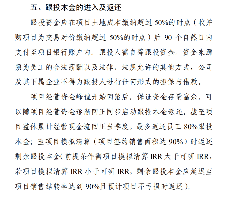华侨城集团被曝大量员工资金被套<strong></p>
<p>中原油田官网</strong>，有人称投8万拿回9000