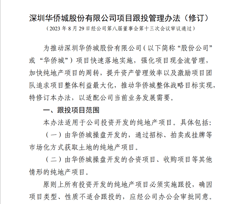 华侨城集团被曝大量员工资金被套<strong></p>
<p>中原油田官网</strong>，有人称投8万拿回9000