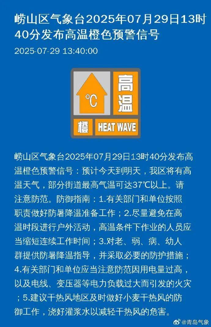 台风“竹节草”将影响青岛！全市有中雨到大雨局部暴雨<strong></p>
<p>中原油田官网</strong>，海上大浪……