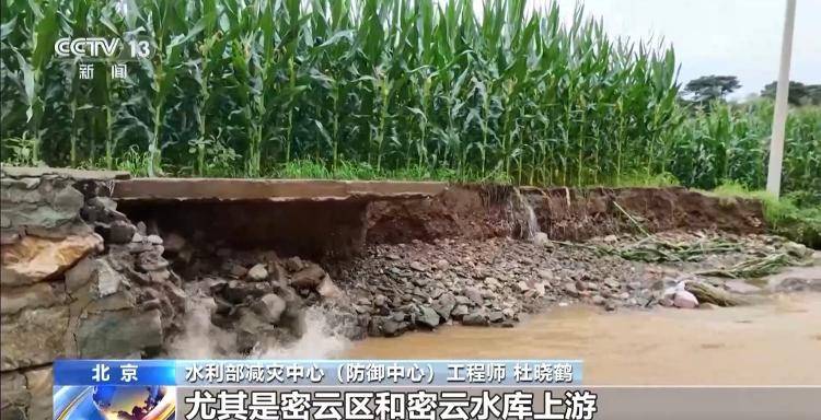 北京这次暴雨到底有多极端<strong></p>
<p>中原油田官网</strong>？为什么持续140多个小时？一文了解