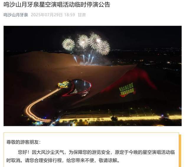 沙尘暴突袭甘肃敦煌<strong></p>
<p>原油投资平台</strong>，游客：百米高沙墙扑向公路，像是走进了末日小说