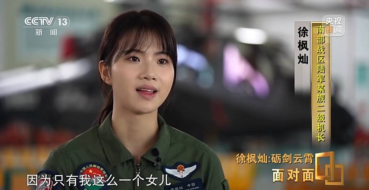 她能开飞机吗<strong></p>
<p>西原油</strong>？95后女飞行员用实力回应质疑