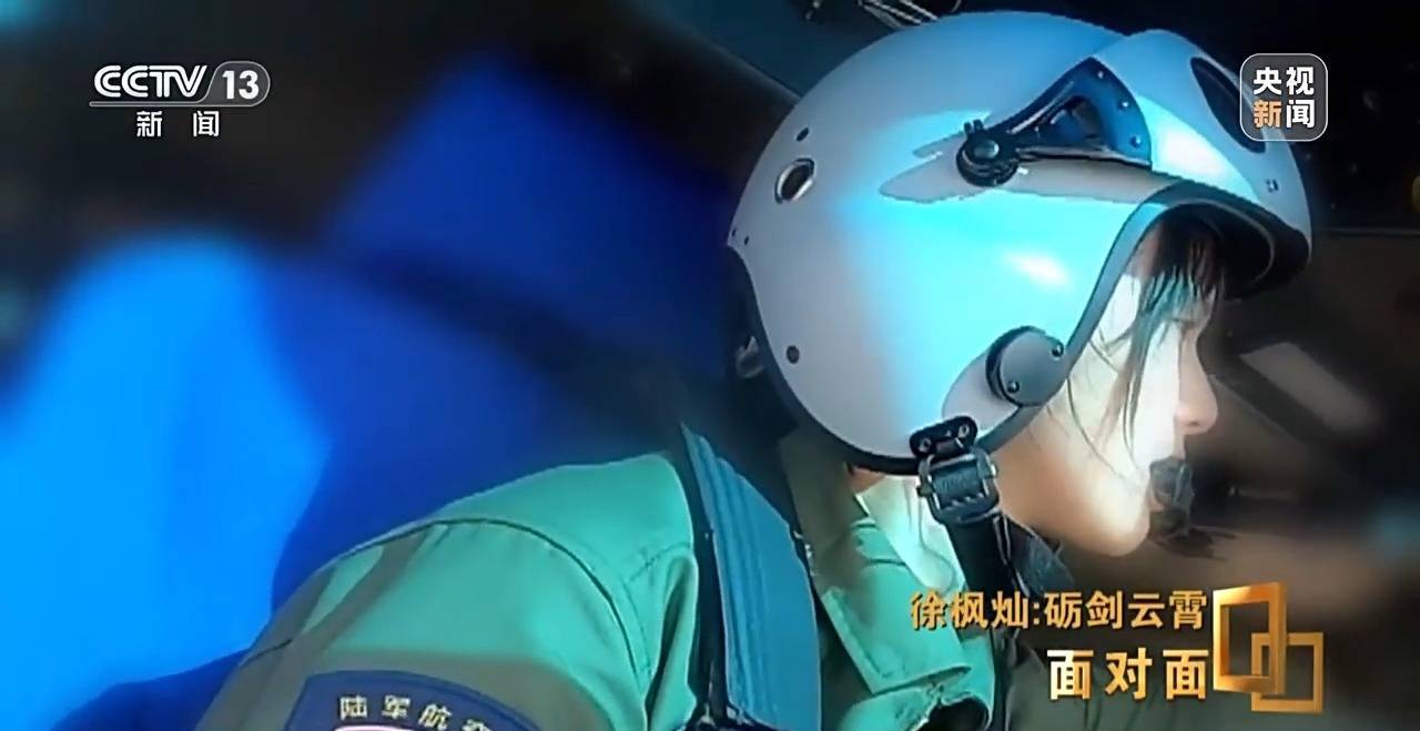 她能开飞机吗<strong></p>
<p>西原油</strong>？95后女飞行员用实力回应质疑