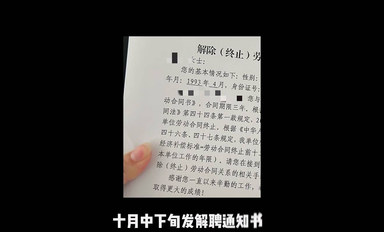 32岁女子银行辞职去大专<strong></p>
<p>西原油</strong>，学历低又遭解聘