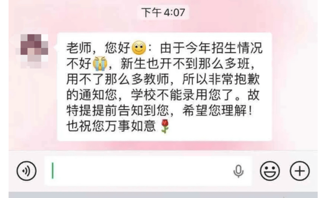 以招生未达到预期为由<strong></p>
<p>抓原油</strong>，多地新聘教师遭拟入职学校单方面毁约｜封面深镜