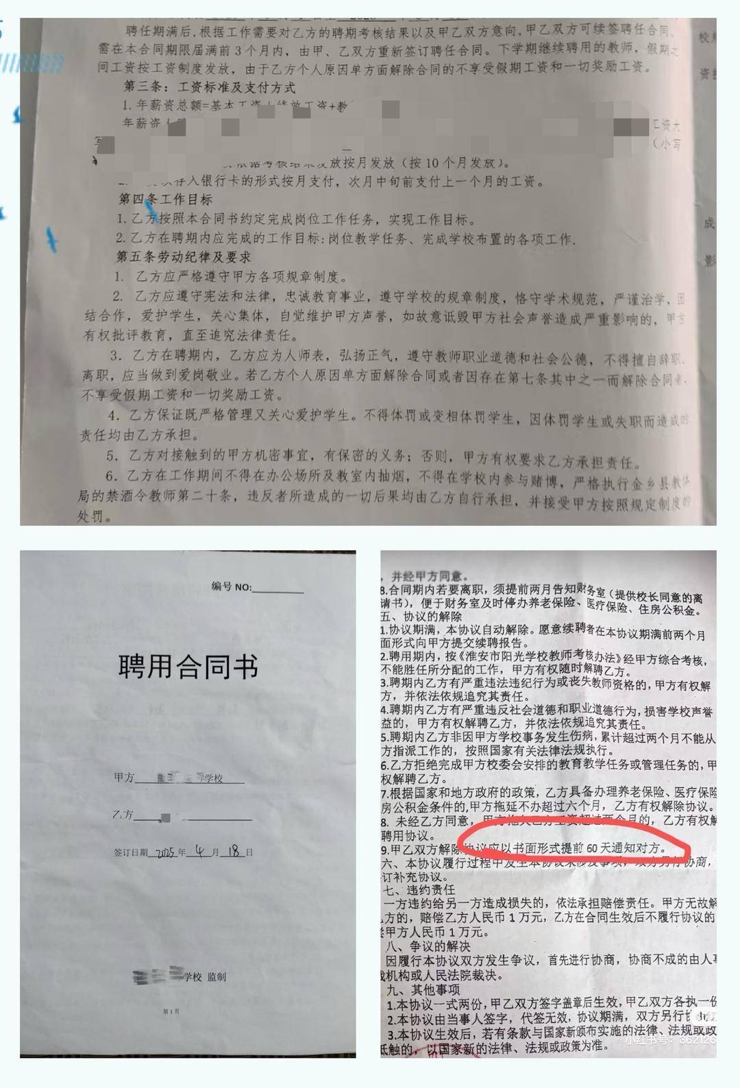 以招生未达到预期为由<strong></p>
<p>抓原油</strong>，多地新聘教师遭拟入职学校单方面毁约｜封面深镜